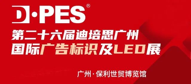 2022年廣告標(biāo)識(shí)展什么時(shí)候開(kāi)？