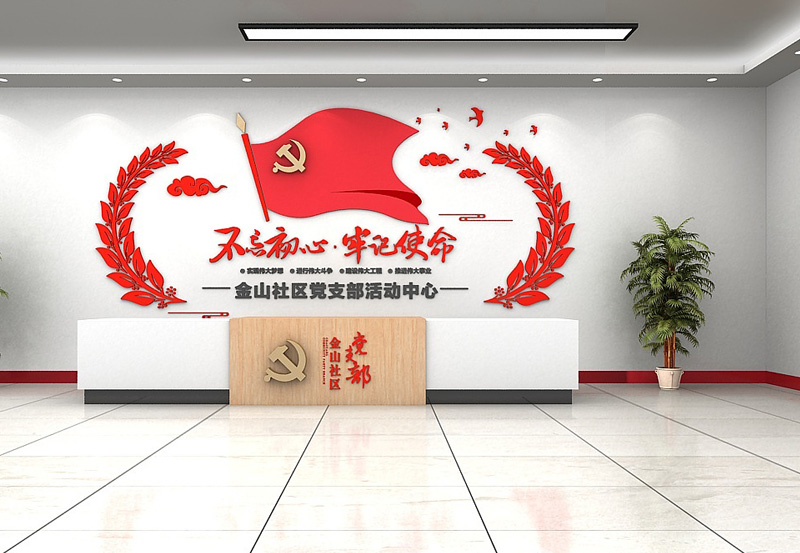 黨建文化墻設計需要注意什么？